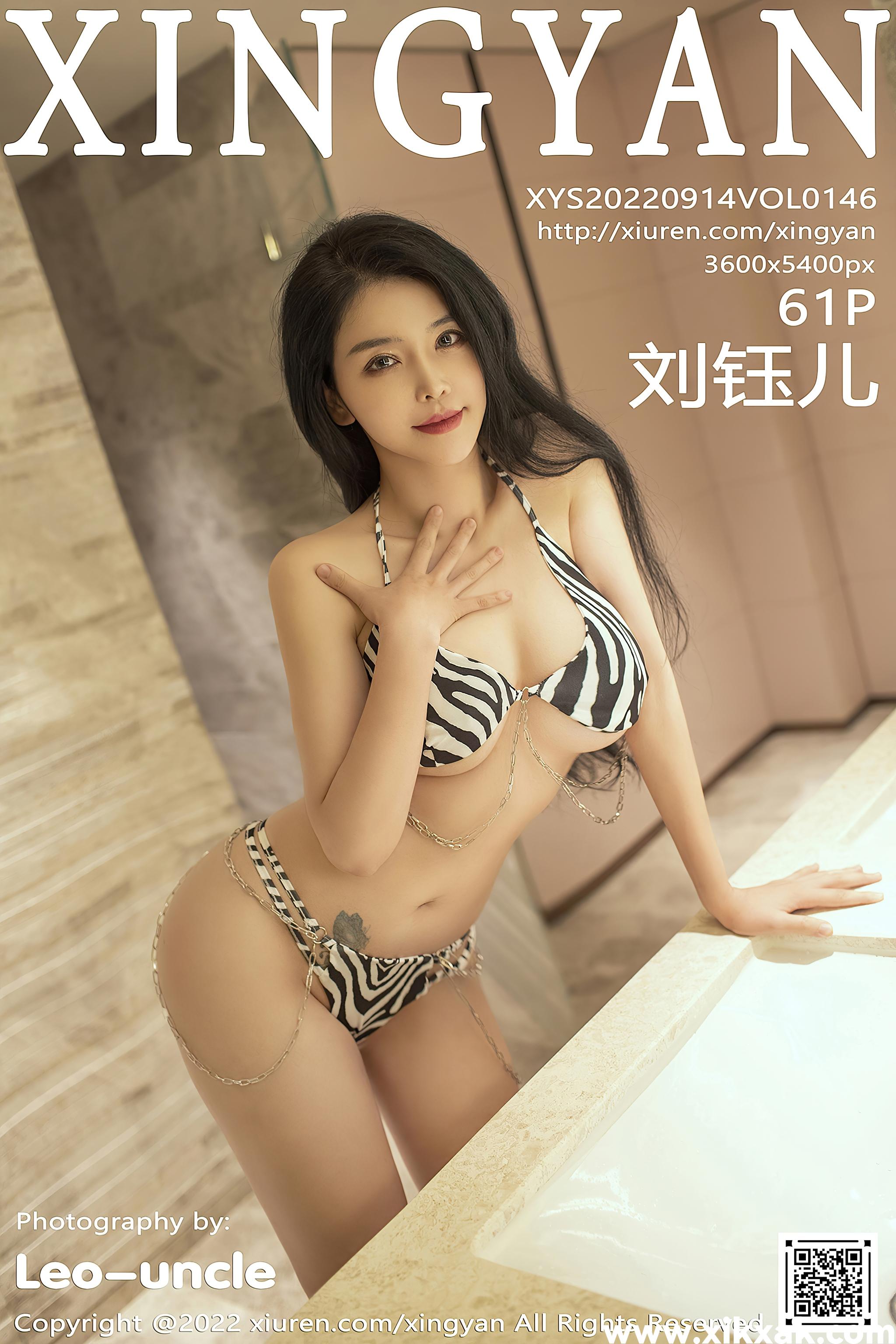 [XINGYAN星颜社] 2022.09.14 VOL.146 刘钰儿 [611P]